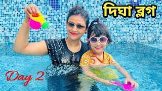 দঘয দবতয দন আমদর কনড দখ Bengali Vlog Digha Vlog Day 2 Bong Girl Monti
