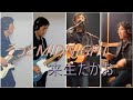 来生たかお &quot;そっとMIDNIGHT&quot; [cover] *シングル、アルバム【ROMANTIC, CINEMATIC】より/ギター、ベース、ドラムで一人バンドしてみた。1 2023.10.31.