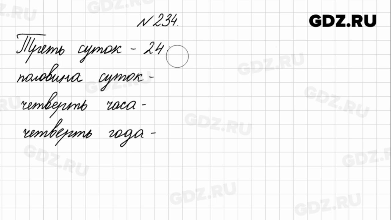 математика 4 класс 1 часть рабочая тетрадь стр 61. гдз по математике 4 класс 1 часть страница 61 номер 272. математика 4 класс номер 232. гдз по математике 4 класс страница 61 номер 267. математика 4 класс 1 часть номер 267.