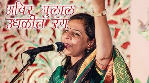 Abeer Gulal  (मंजुषा कुलकर्णी पाटील ) Marathi Classical