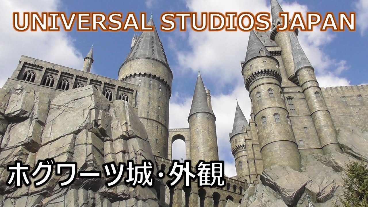 Usj ホグワーツ城の外観 Hogwarts Castle In Universal Studios Japan Youtube