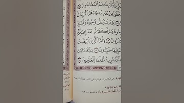 ولتكن منكم أمة يدعون إلى الخير . سورة ال عمران  محمد المحيسني قراءة جميلة  خاشعة نادرة عام 1988