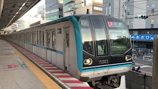 東京メトロ東西線 15000系（15003F）快速中野行き 西船橋駅発車