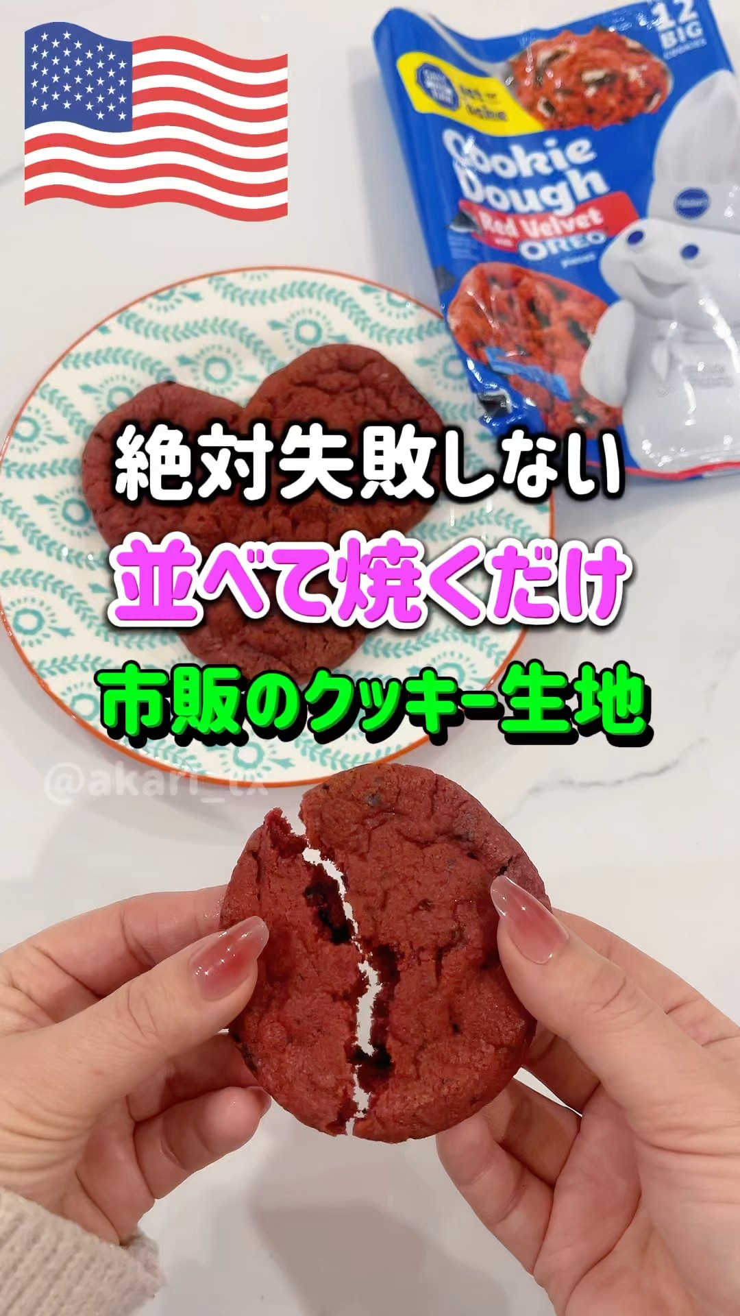 🇺🇸 American store-bought cookie dough] Easy for anyone❗️Just