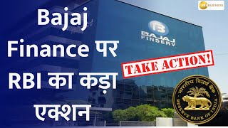 RBI Orders Bajaj Finance to stop lending via 'eCOM' and 'Insta EMI Card' with immediate effect