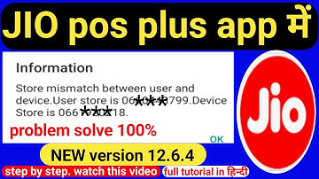 jio pos plus stor mismatch between user and device. jio pos plus stor mismatch. stor mismatch error.