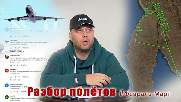 Разбор полетов. Выпуск#2. Камри или Кэмри?