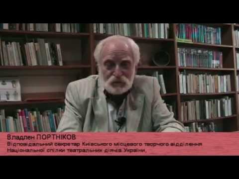 Публічні бібліотеки в житті киян. Громадські обговорення. Владлен Олександрович Портніков