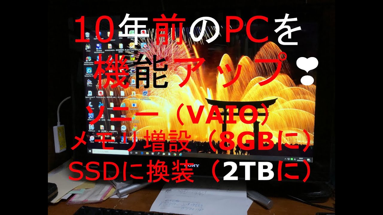 【即日発送】SONY VAIO SVE15119FJW SSD換装　メモリ増設 即日発送】SONY VAIO SVE15119FJW SSD換装 メモリ増設