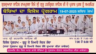 LIVE Gurbani Kirtan Samagam | Gurdwara Ramprastha - Ghaziabad | 19.July.2025 Baani.Net