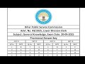BPSC LDC Answer Key 2025 OUT How to Download BPSC Lower division clerk Answer Key, PDF SET Hindi, GK