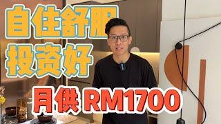 Emerald 9 - 在 Cheras 【旺区】400m 到 MRT Station | 自住舒服，投资热点，新 Tower 刚刚 Launched！价格【最便宜】