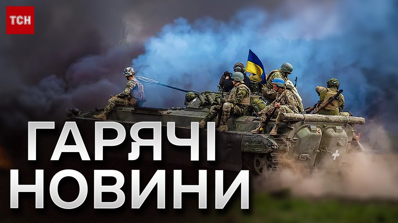 ⁣⚡ Новини ТСН 15:00 за 7 квітня 2024 року | Новини України