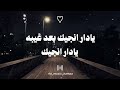 حياه الليبيه يادار انجيك بعدغيبه 