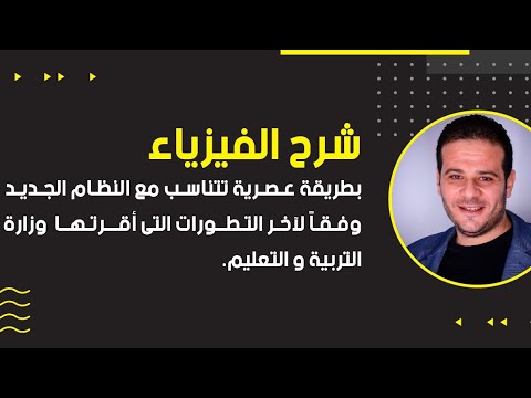 قاعدة باسكال فيزياء ٢ث 