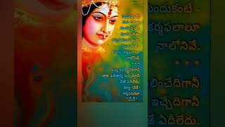 కర్మ నేనే-కర్మ ఫలము నేనే...శ్రీ మాత్రే నమః 🙏🙏 #devotionalquotes #viral #ytshorts