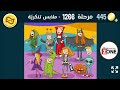 كلمات كراش 1266