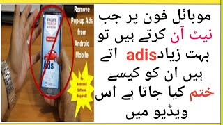 Mobile ads ko kaise band kare||How to block ads on android ||