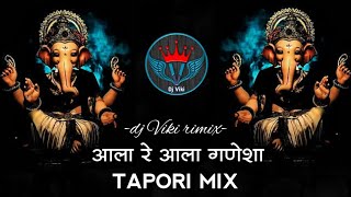DADDY || ALA RE ALA GANESHA || TAPORI MIX DJ SONG || DJ REMIX SONG || GANPATI BAPPA SONG || DJ VIKI