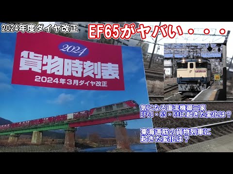 JR貨物監修 '92貨物時刻表　平成4年3月ダイヤ改正 JR貨物時刻表 1992年 平成4年3月ダイヤ改正(JR貨物監修) / 古本