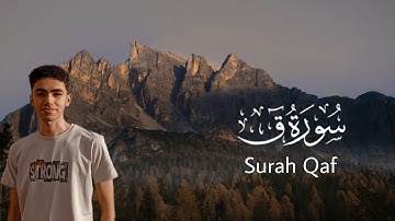 وجاءت سكرة الموت بالحق (تلاوة خاشعة ومؤثرة) | سورة ق كاملة | عمر سلام