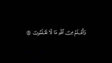 كروما قرأن | سورة يوسف|انس جلهوم