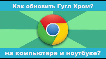 Что нужно сделать чтобы обновить браузер