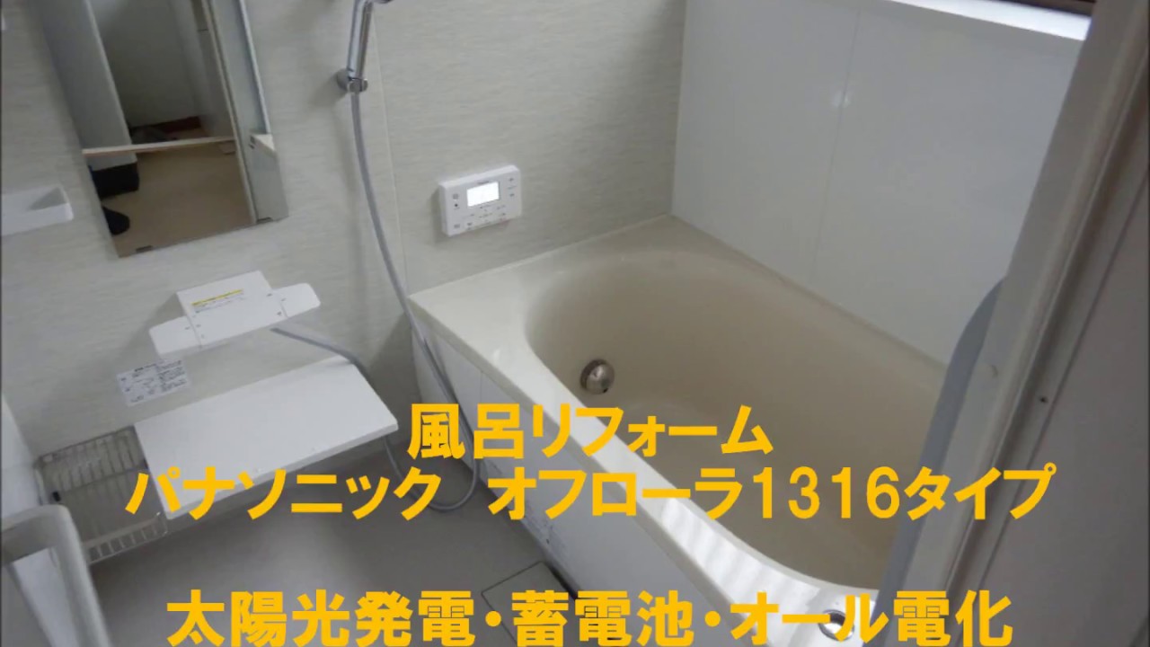 パナソニックバスルーム『ＭＲ－Ｘ』でストレスオフのマンションリフォーム！札幌市, 47% OFF