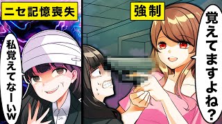 【アニメ】「おぼえてなーい」記憶喪失のふりをする女性社員がサイコパスに出会ったらどうなる…？【スカッと】【漫画動画】【七瀬さんの恋が異常】GANMA!