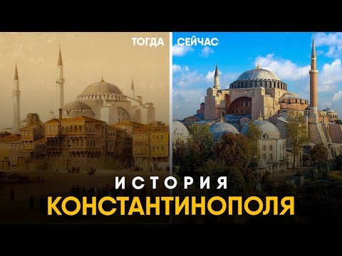 Видео: Где была османская столица до Константинополя?