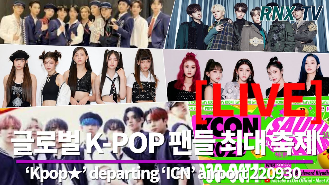 220929 [LIVE] 'KCON 2022 SAUDI ARABIA' Kpop대표 모두 떠난다! RNX tv YouTube