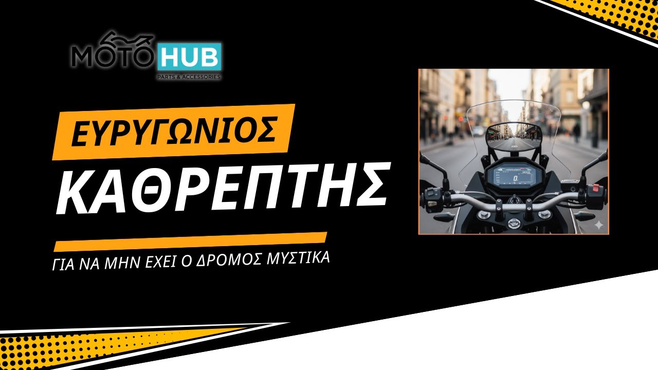 Ο Δρόμος Χωρίς Μυστικά! Δες τα Πάντα, Οδήγησε με Ασφάλεια!