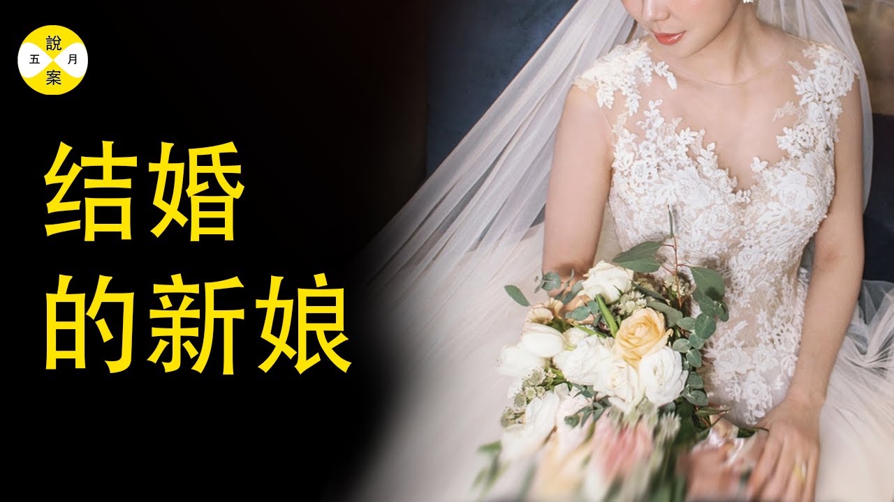 抽空结婚的新娘