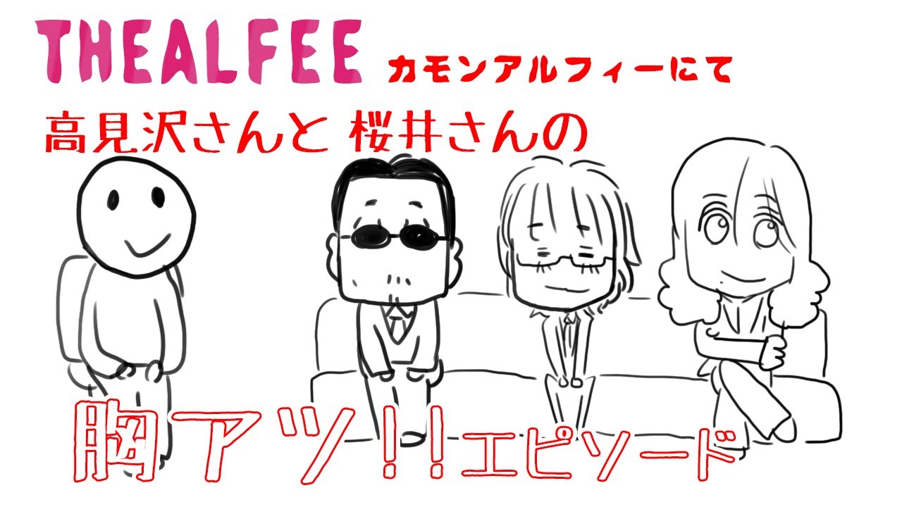 アルフィー 漫画 漫画 アルフィー