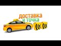 РАЗДАЮ ПОДАРКИ КУРЬЕРАМ , итоги конкурса! Яндекс доставка !Общаюсь с подписчиками!