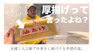 ADHD旦那の好きな事を５年間肯定し続けた結果の話。【夫婦】