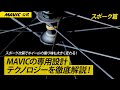 【スポーク篇】MAVICのハブは専用設計だから走りが軽い | 唯一無二のスポークのテクノロジー徹底解剖
