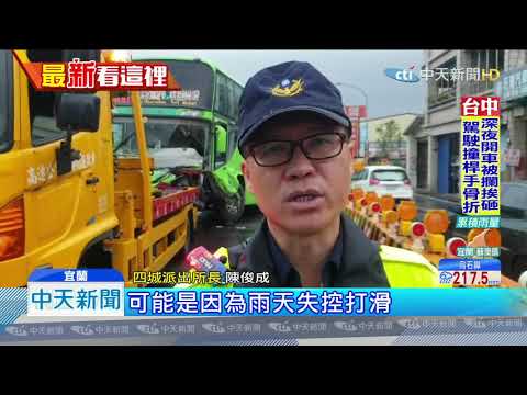 20190927中天新聞　天雨路滑！　統聯巴士撞護欄　司機左腳傷