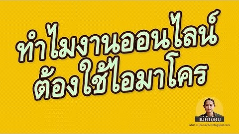 เงื่อนไขนิดเดียวได้โค้ดไอมาโครโพสเฟสกลุ่มไปใช้แบบชิวๆ