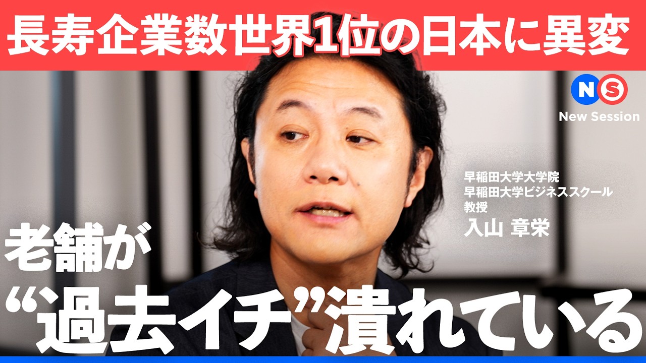 老舗企業の危機感「共創で変革せよ」変わり続けるために必要な”本物の協業”とは【NewsPicks/須黒清華/入山章栄/東福 淳司/住友金属鉱山/共創/X-MINING（クロスマイニング）】