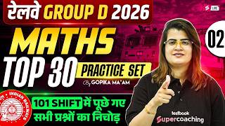 RRB Group D Math Class | Group D Maths Practice Set | Railway Group D Math PYQs | Gopika Mam