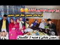 عید تان مبارک و تحفه از کشور انگلستان خوشحالی و گریه مادر بخاطر نبود