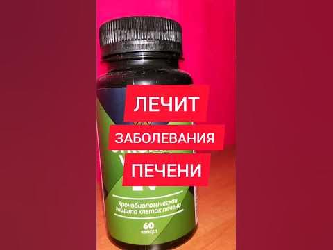 Синхровитал 4 - вылечит печень! - YouTube