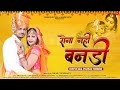 Rona nahi bandi  music      indra dhavsi  dinesh dewasi  surana film studio