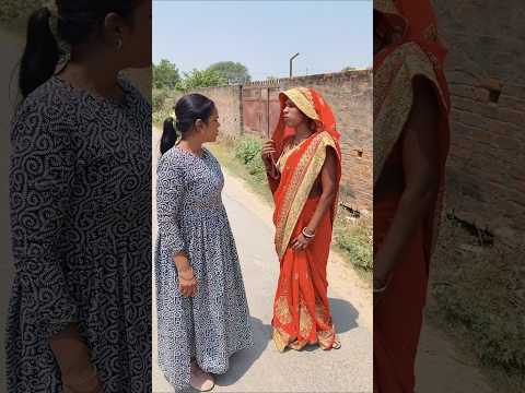 मेरे जीजा जी कहां है 😛#reels #reel #shorts #shortvideo #funny