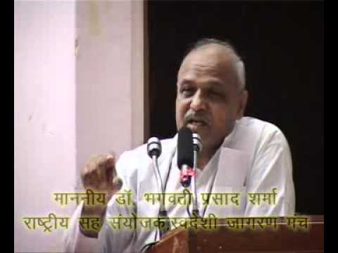 Prof. Bhagwati Prakash Sharma at Swadeshi Jagran M...