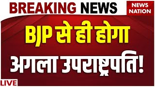 Download Lagu New Vice President Name? LIVE: उपराष्ट्रपति की रेस में ये नाम सबसे आगे? Jagdeep Dhankhar Resign MP3 Download Lagu New Vice President Name? LIVE: उपराष्ट्रपति की रेस में ये नाम सबसे आगे? Jagdeep Dhankhar Resign MP3