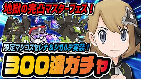 シア ポケマス