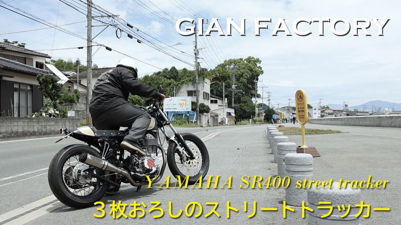SR400 street tracker that has been cut into three pieces] GIAN