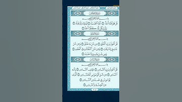 مصحف الحذر لمراجعة الحفاظ بصوت القارئ الشيخ احمد ديبان /سورة الاخلاص